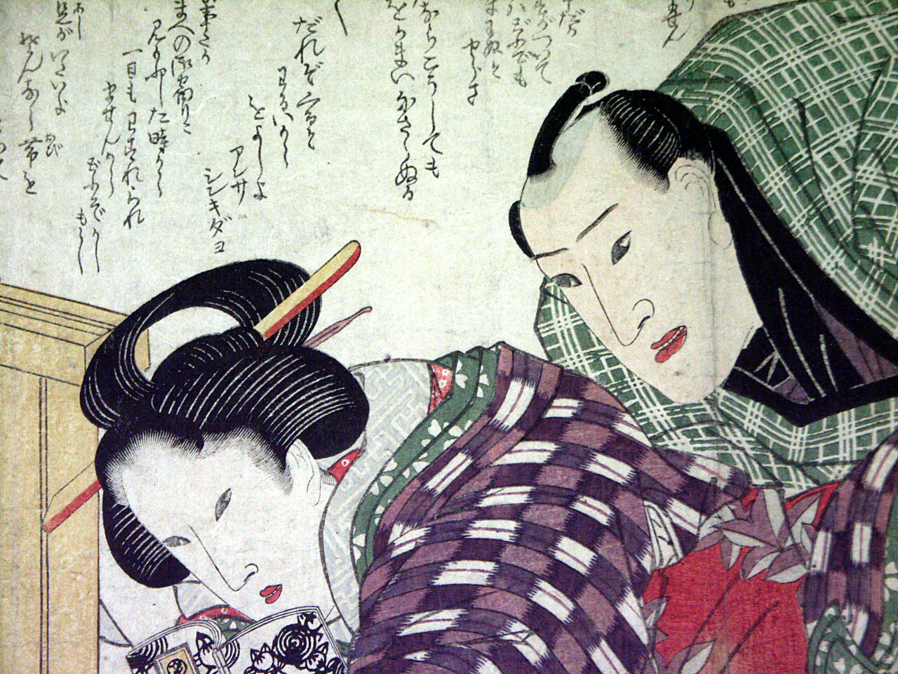Asian Sexual Encounter Woodblock Print
